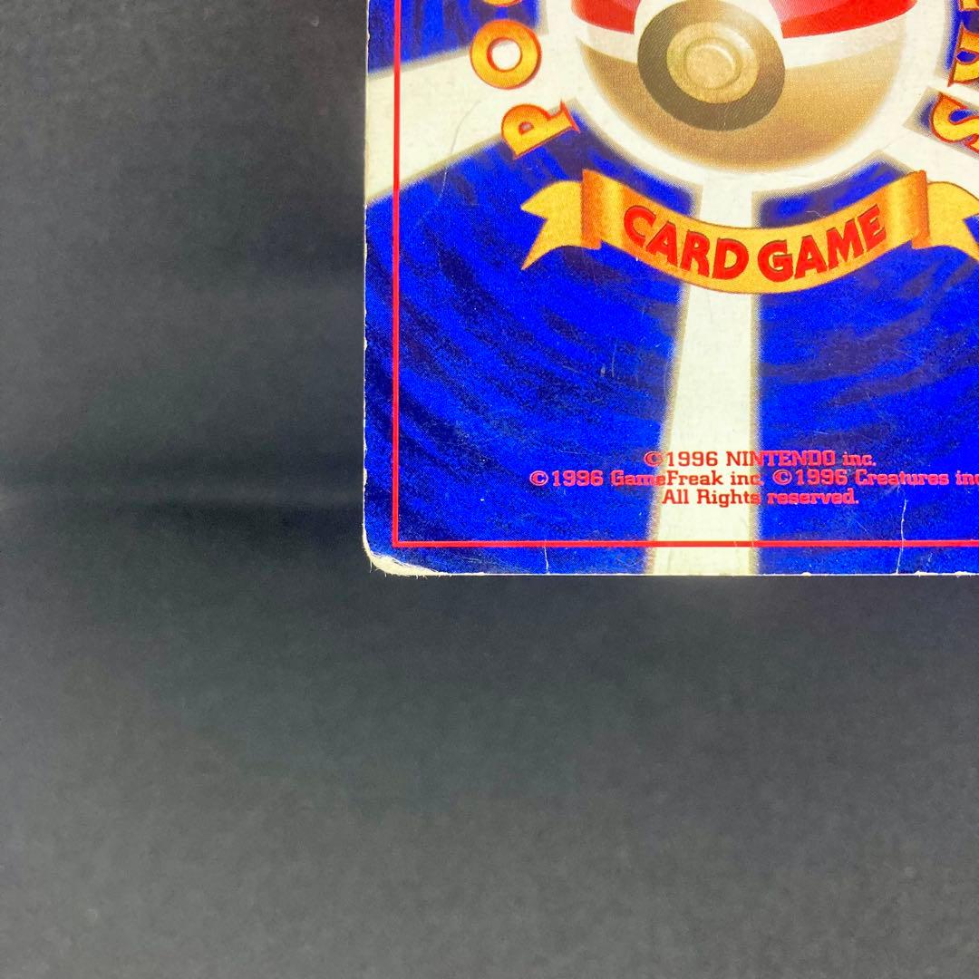 マークなし 初版 旧裏 ライチュウ ポケモンカード 第1弾拡張パック