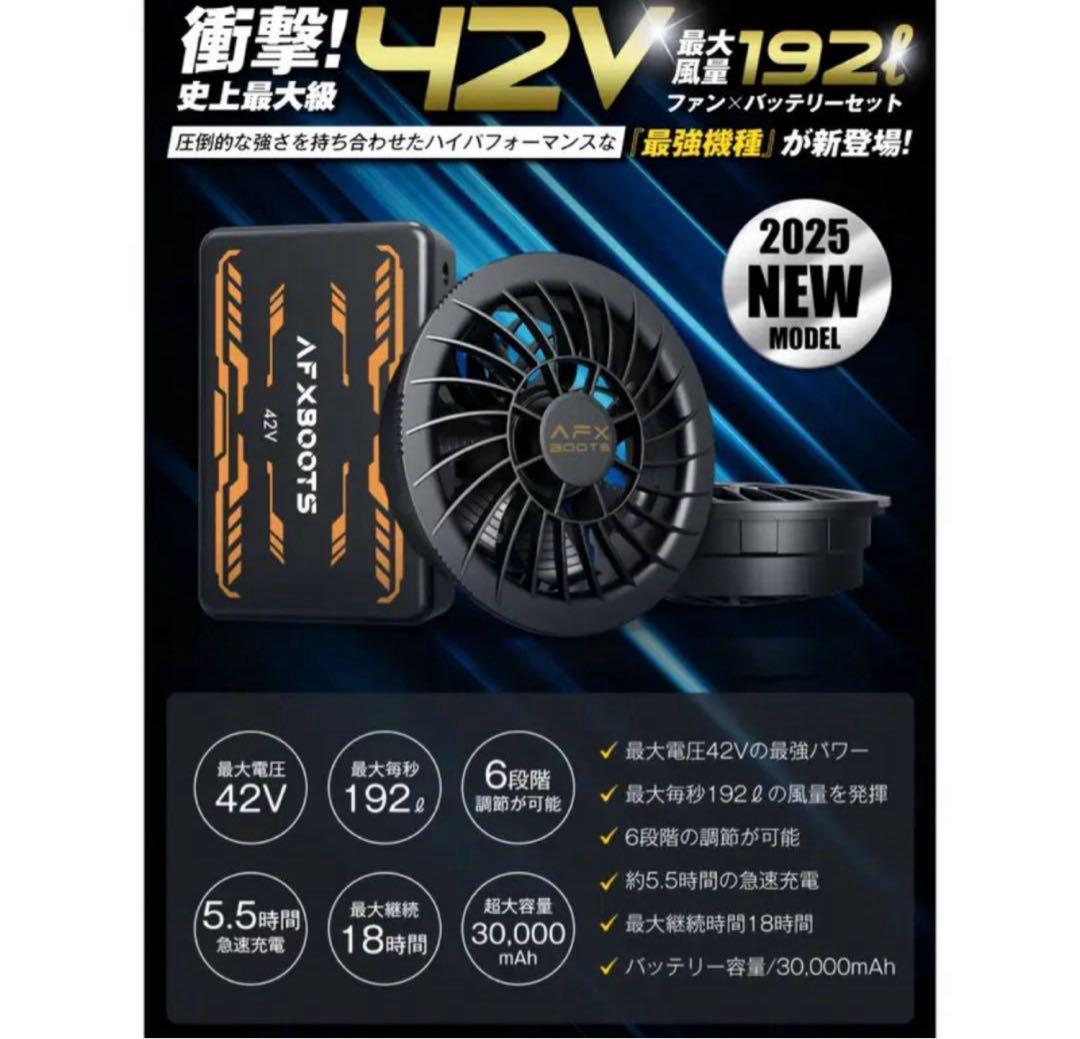 【LABEWVI】空調服用ファンバッテリー42V 30000mAh