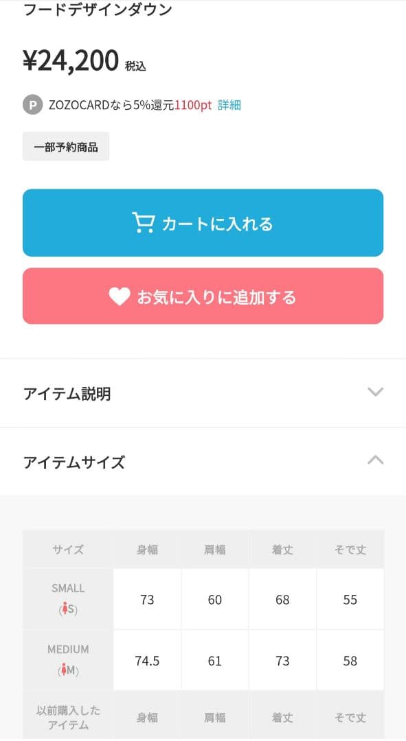 Ungrid　フード付きダウン　今季　ブラウン　S