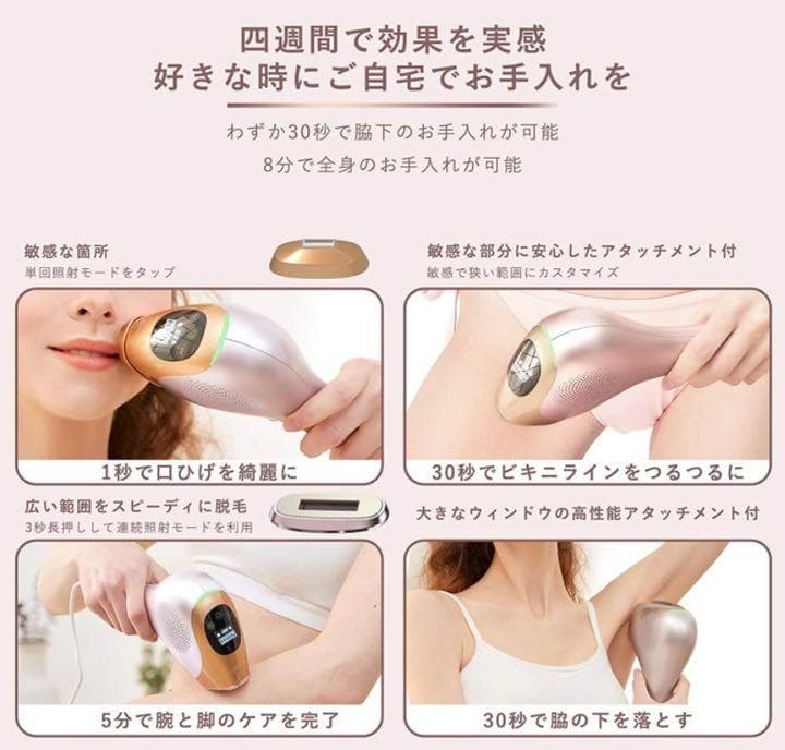 ❤エステ先進国イギリス設計❣敏感肌やお肌の弱い方でも安心安全♪❤最先端脱毛器