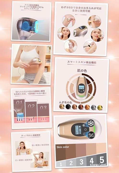 ❤エステ先進国イギリス設計❣敏感肌やお肌の弱い方でも安心安全♪❤最先端脱毛器