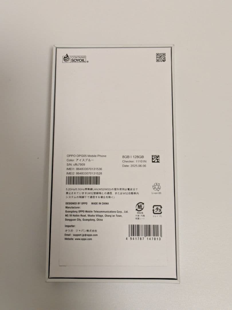 未使用 oppo reno 13a アイスブルー UQ版 本体