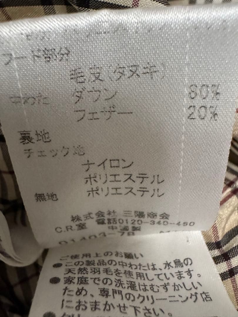 Burberry チェック柄ダウンジャケット ホワイト