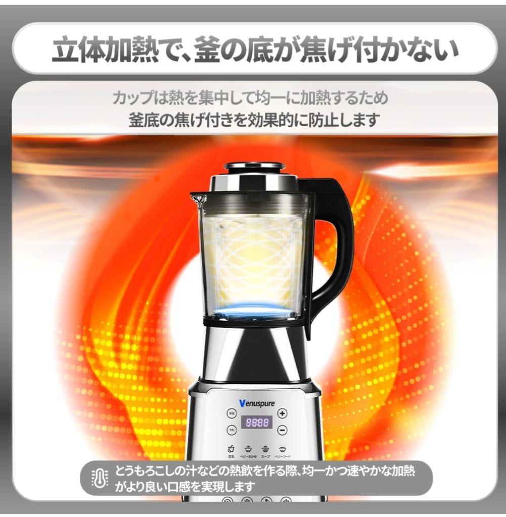ケ*ん様 【超お得！完全新品】Venuspure 高速加熱ブレンダー LM-35