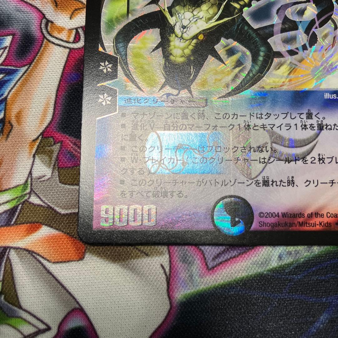 デュエマ　dm-12 蛇魂王ナーガ ワンオーナー