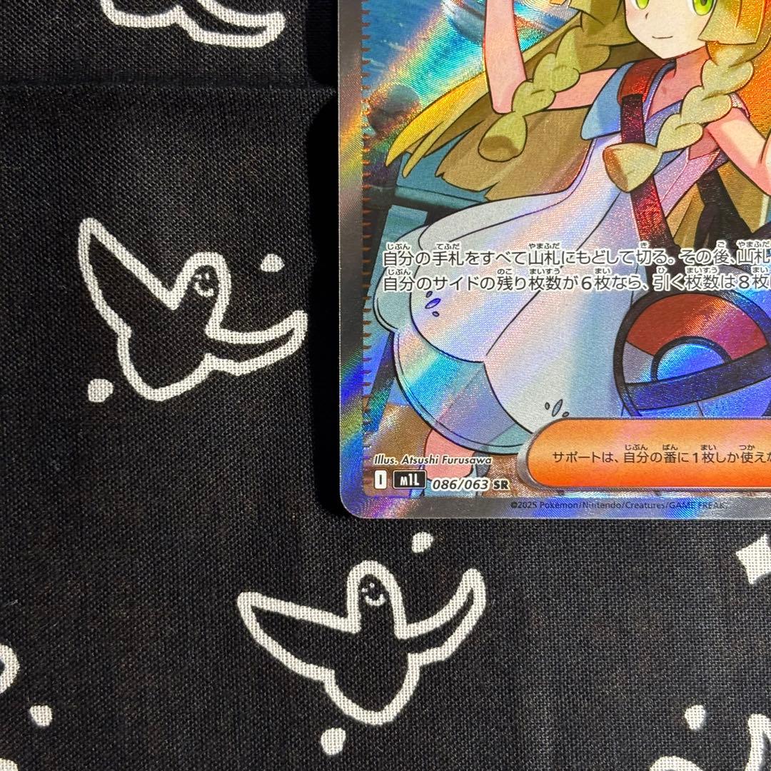 ポケモンカード リーリエの決心 SR ２枚セット