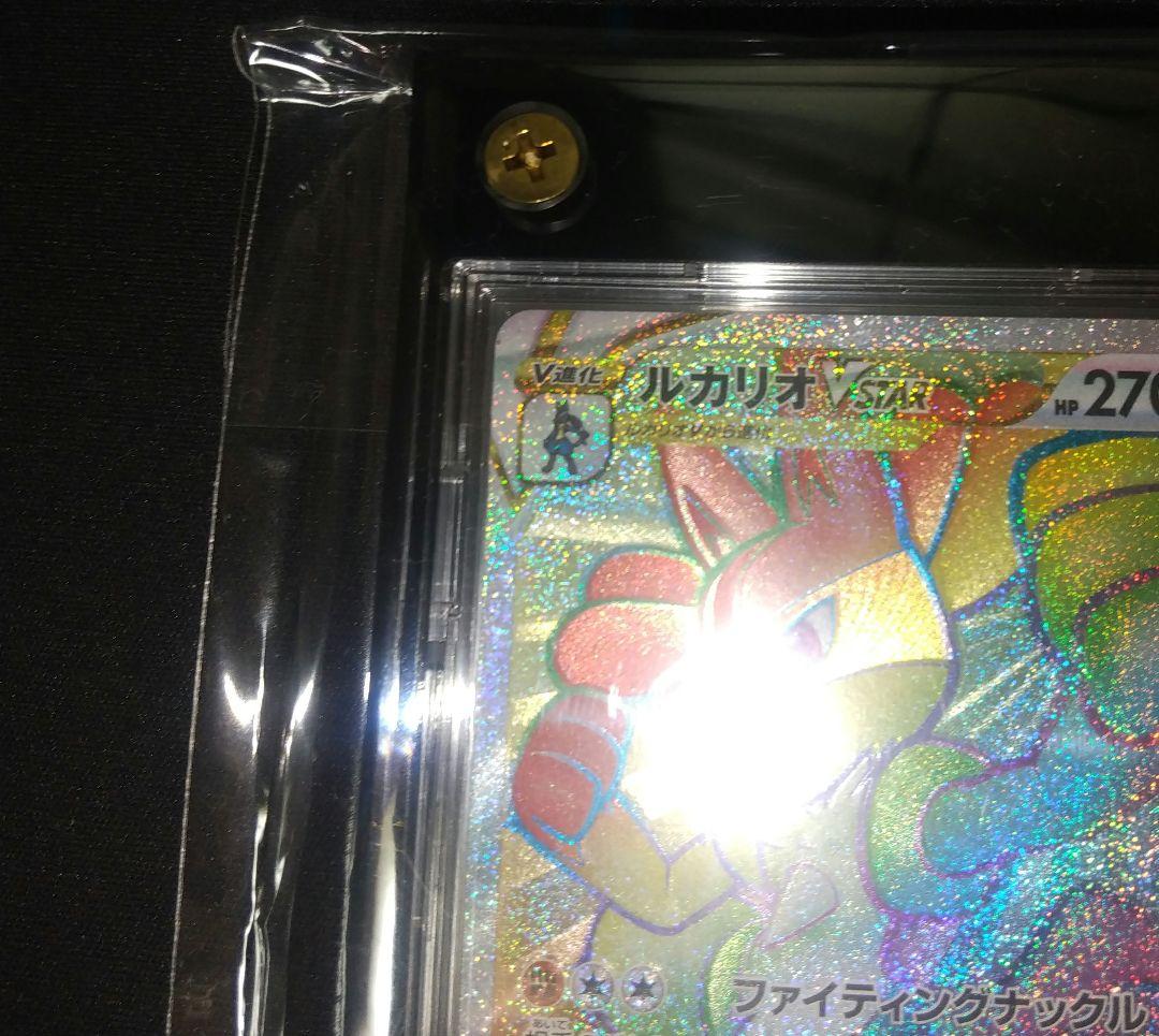 ポケモンカード ルカリオVSTR HR　ルカリオ争奪戦　優勝セット