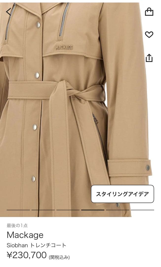 【一度のみ使用　新品同様】Mackage Siobhan ダウンジャケット