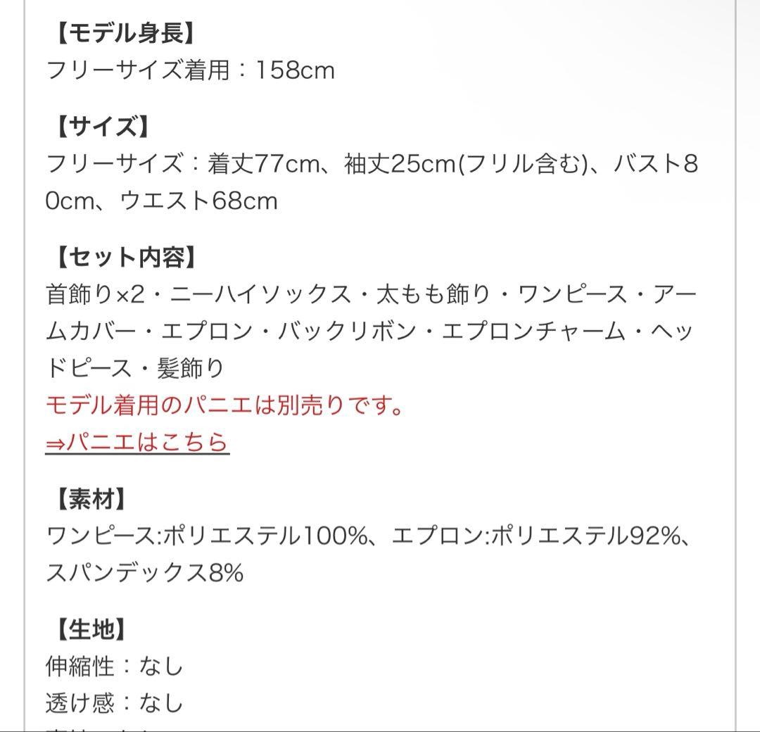 Malymoonマリームーン シュガードットシフォンピンクメイド