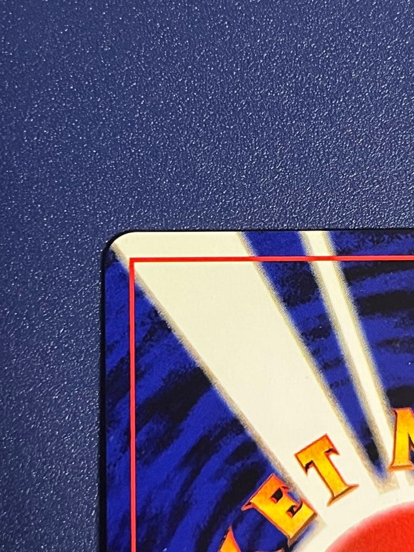 【旧裏】ヘルガー ★ 拡張パック第3弾 めざめる伝説　2枚セット