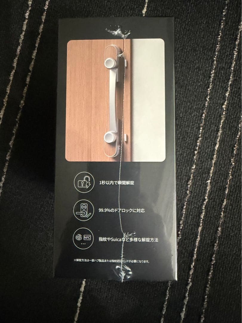 SwitchBot ロック Ultra シルバー　新品未開封