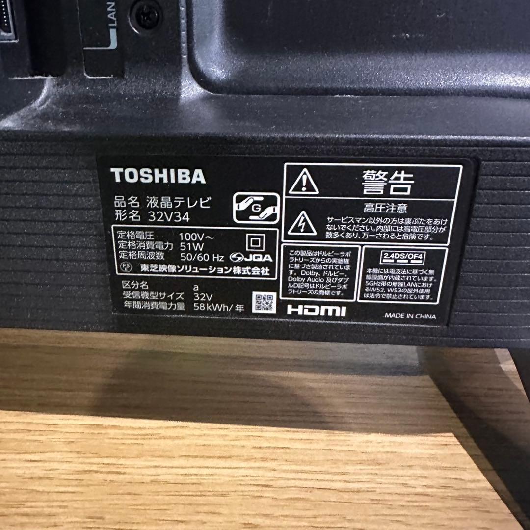 TOSHIBA 液晶テレビ 32V34 32V型 2023年製 家電 E032