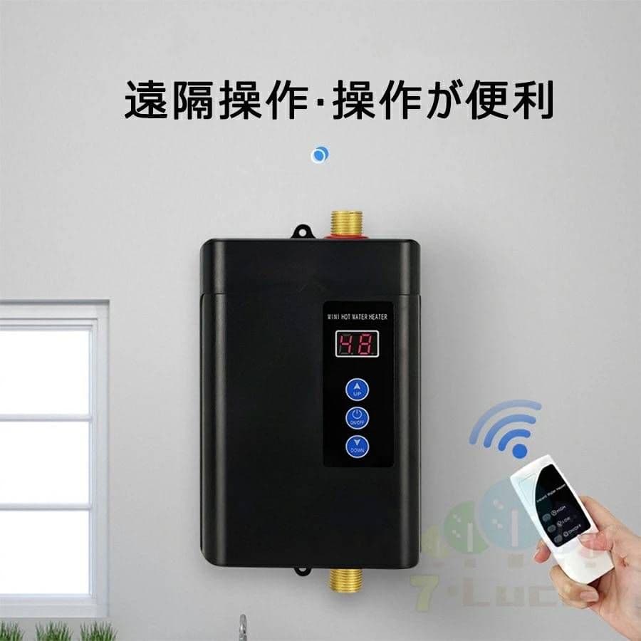 電気温水器 温度調整機能付き 新品