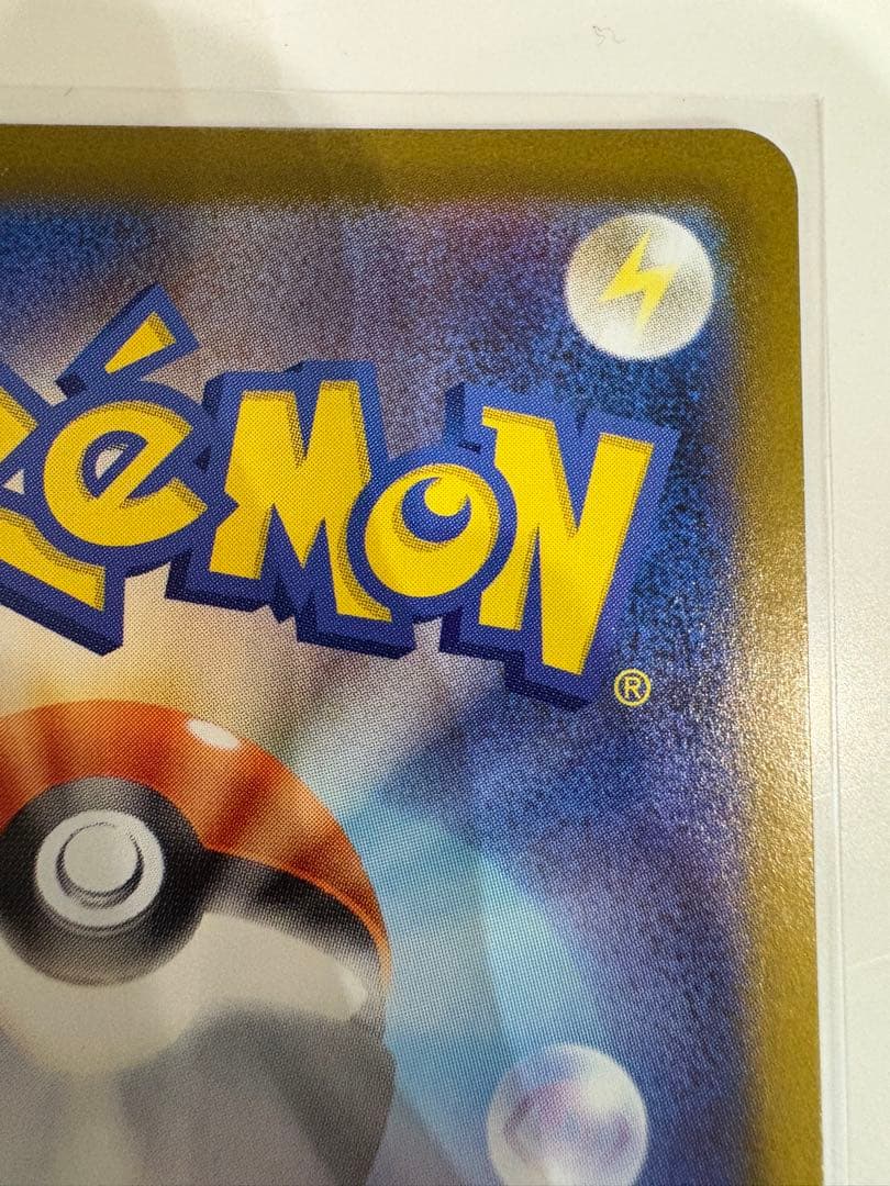 メガリザードンX ex sar インフェルノX【店舗満額査定】