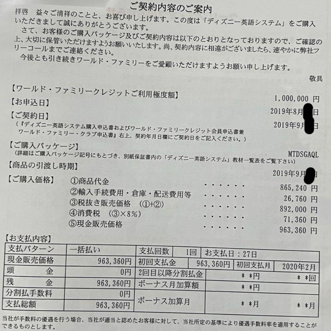 ［美品］ディズニー英語 DWE シングアロング ブルーレイ 12枚CD8枚セット