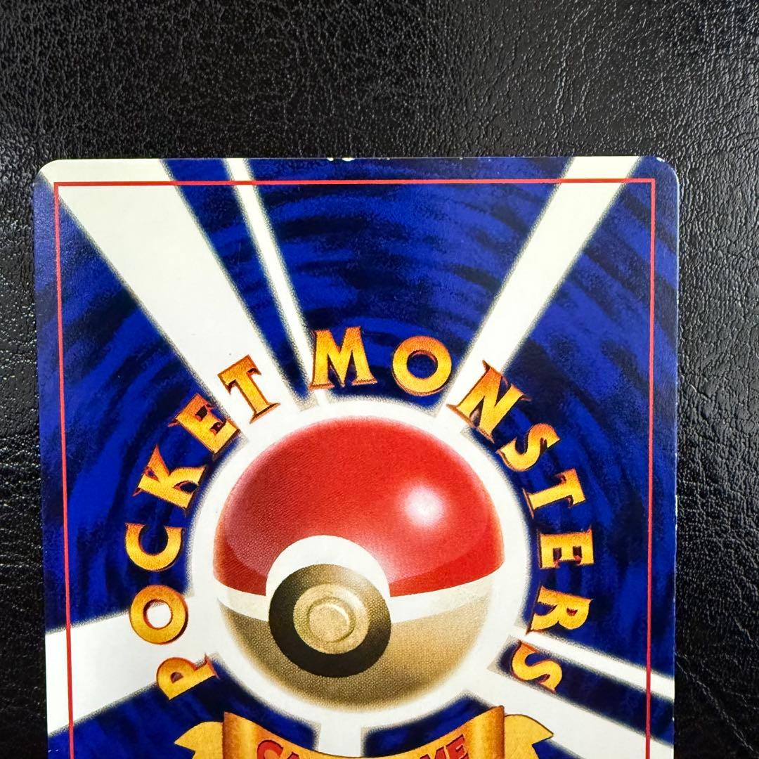 【美品】ハマちゃんのヤドキング コロコロコミック9月号おまけカード　旧裏