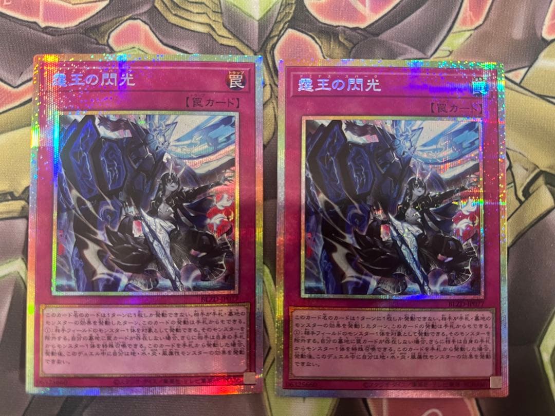 遊戯王　霆王の閃光 ドミナススパーク プリズマ　プリシク