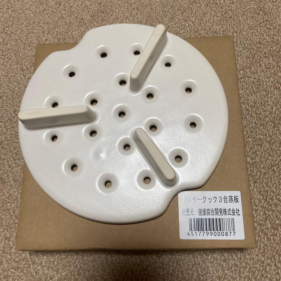 マスタークック土鍋 深型と蒸板セット