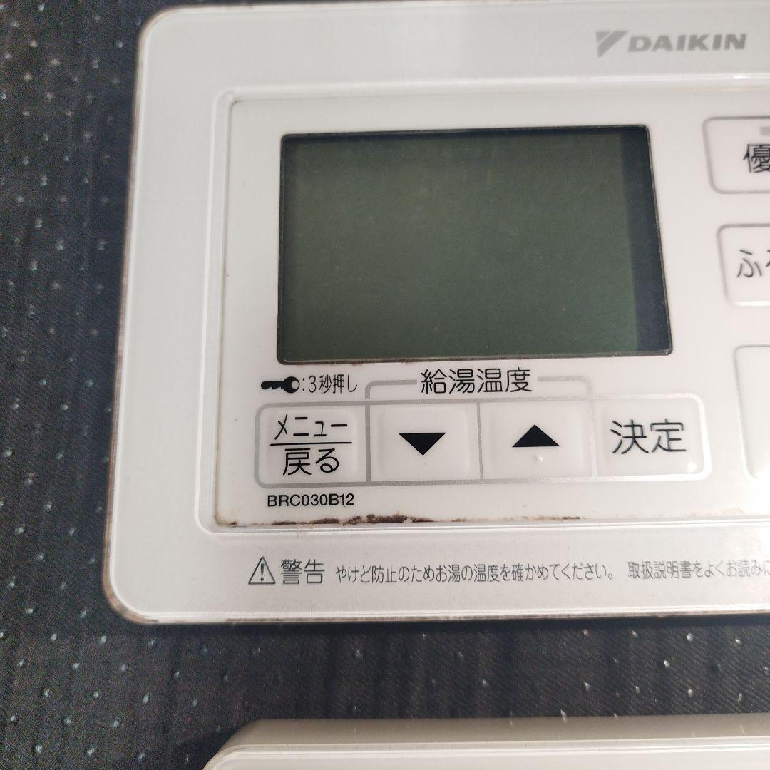 DAIKIN　ダイキン　エコキュートリモコンセット