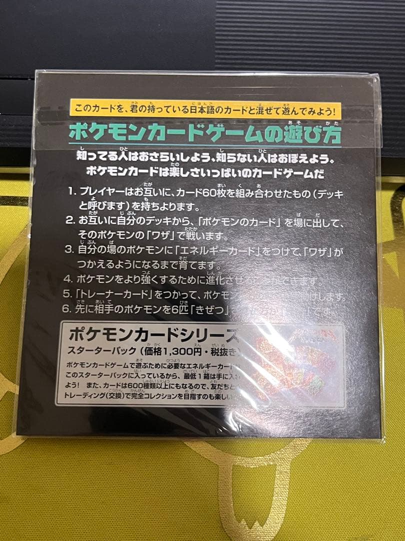 未開封　JR東日本　ポケモン　スタンプラリー2000 達成記念カード　金コース