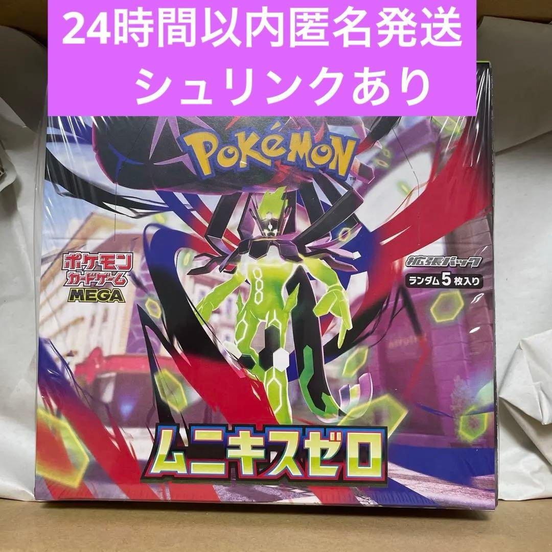 ポケモンカードゲーム　 ムニキスゼロ 　1ボックス　未開封シュリンク付