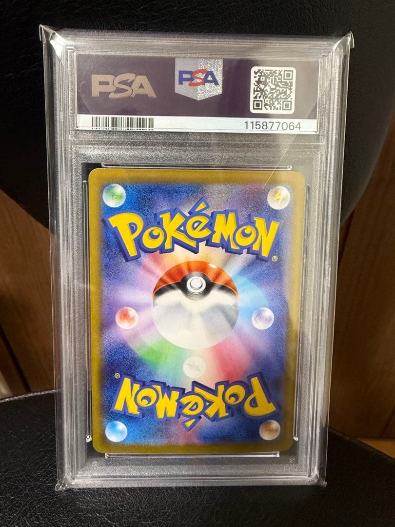 ロケット団のニドキング ex SAR PSA10