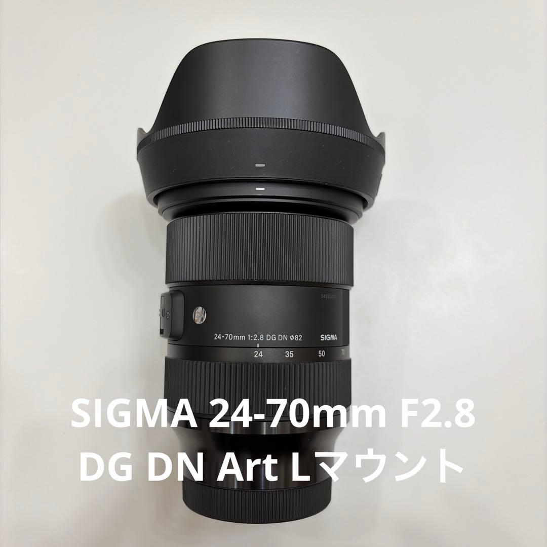 SIGMA 24-70mm F2.8 DG DN Art Lマウント