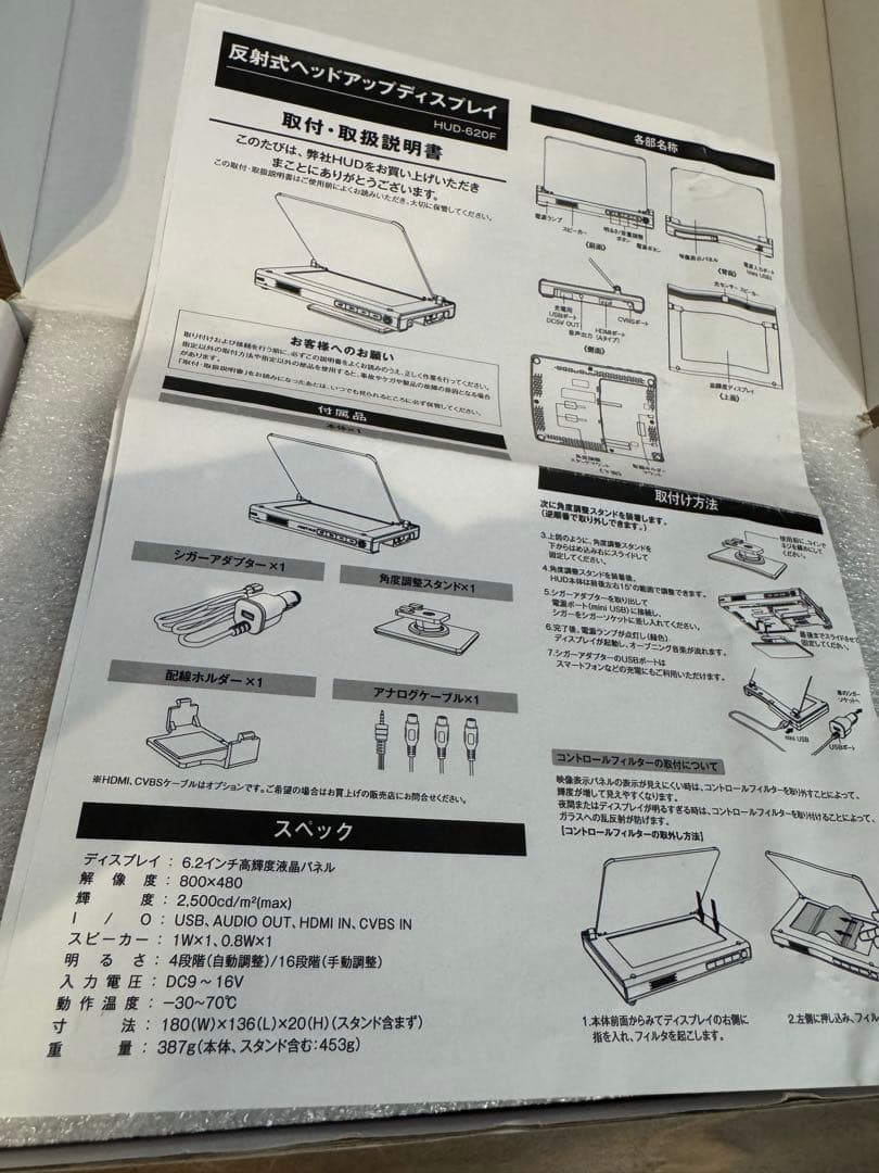 MAXWIN HUD-620F ヘッドアップディスプレイ