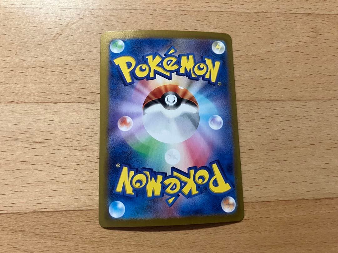 ミロカロスEX　sar ポケカ　ポケモンカード　超電ブレイカー