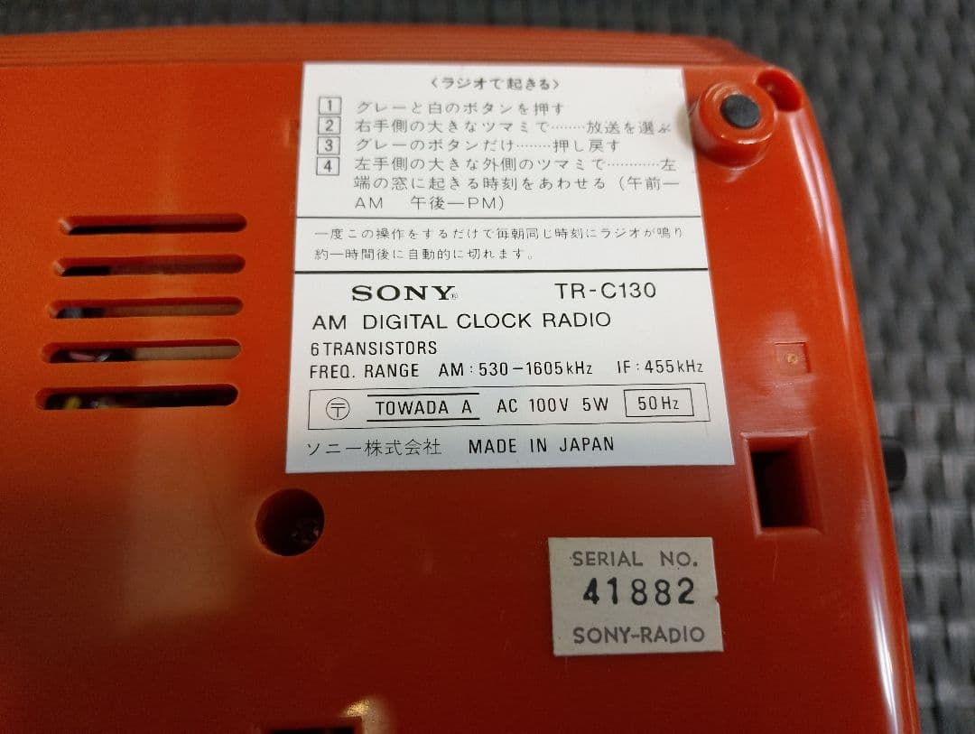 【懐かしい】SONY パタパタ時計&ラジオ