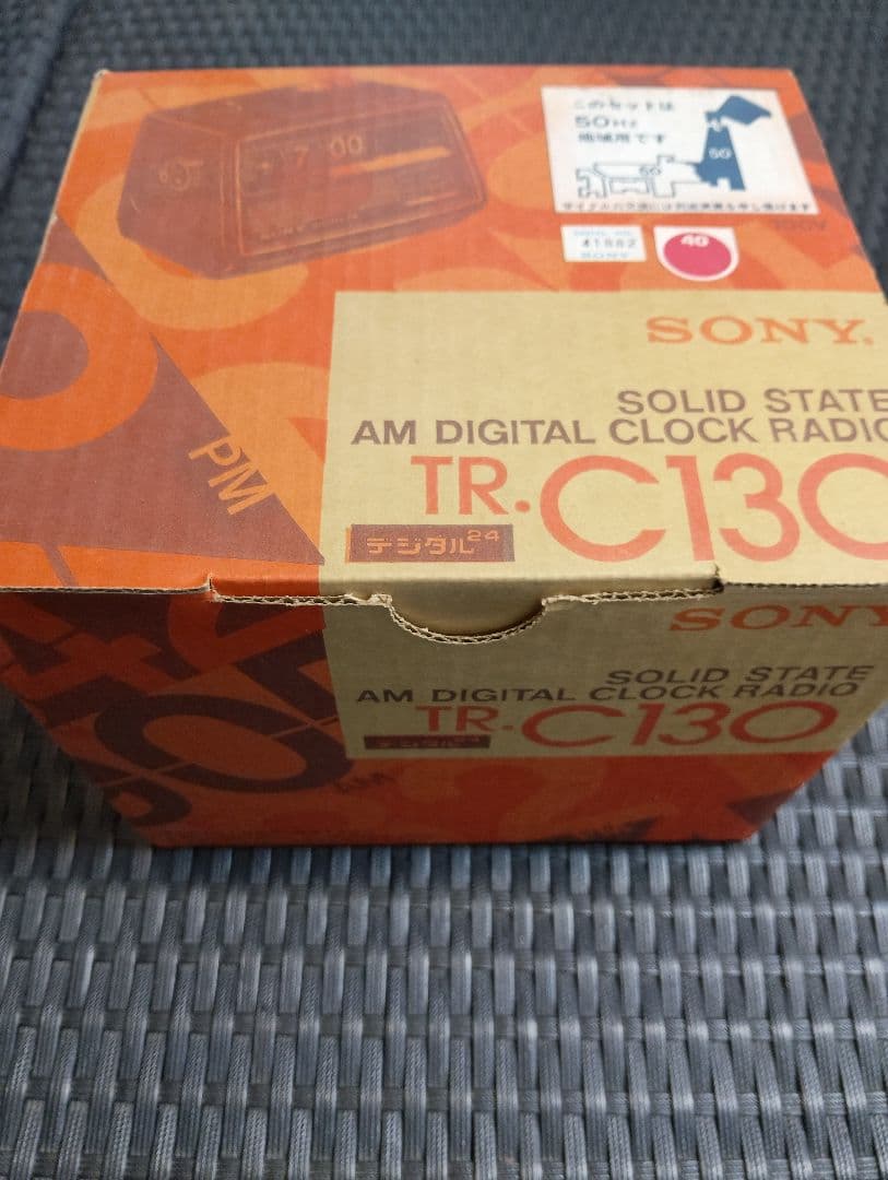 【懐かしい】SONY パタパタ時計&ラジオ