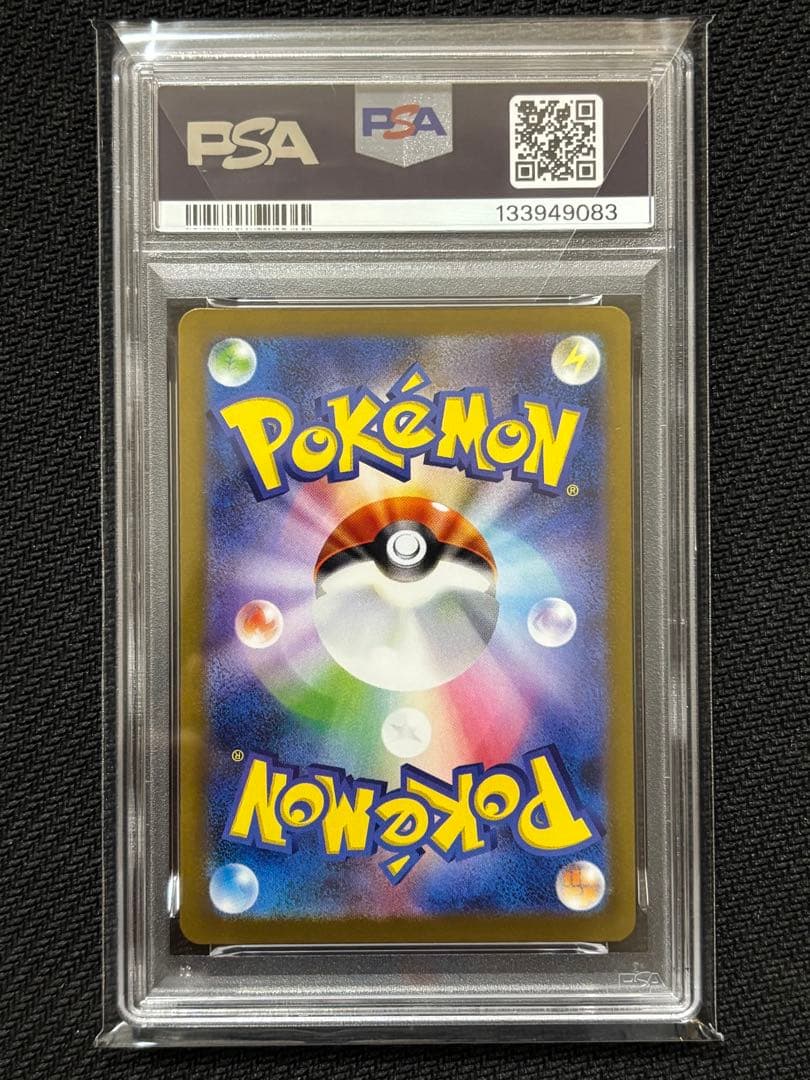 【PSA10】レシラムex BWR SV11W ホワイトフレア 174/086