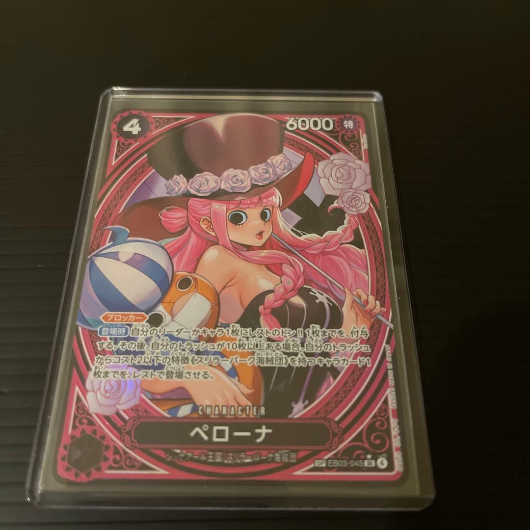 ワンピースカードゲーム ヒロインズエディション ゴットパック EB-003