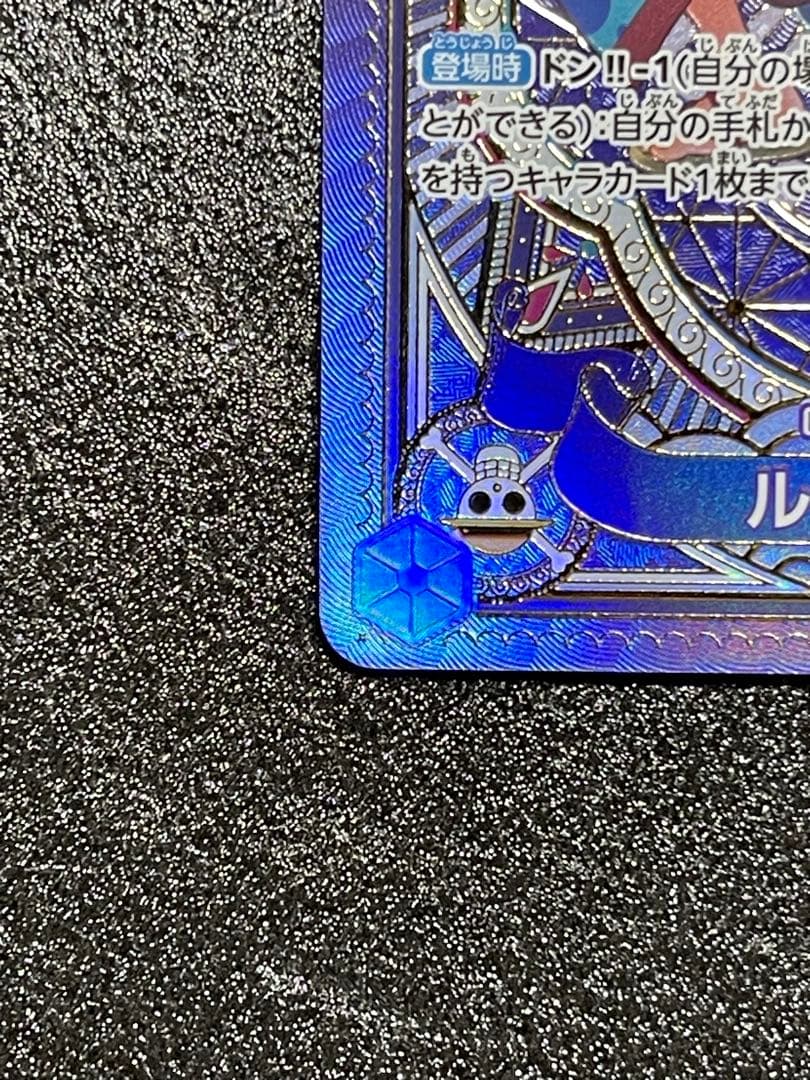 ルフィ太郎 sr sp(スペシャルカード) st18-005