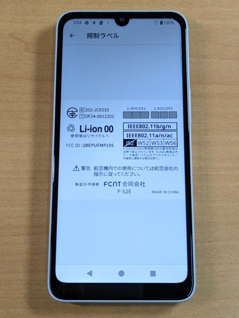 スマートフォン本体 011200F arrows F-52E 64GB