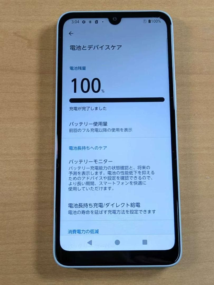 スマートフォン本体 011200F arrows F-52E 64GB