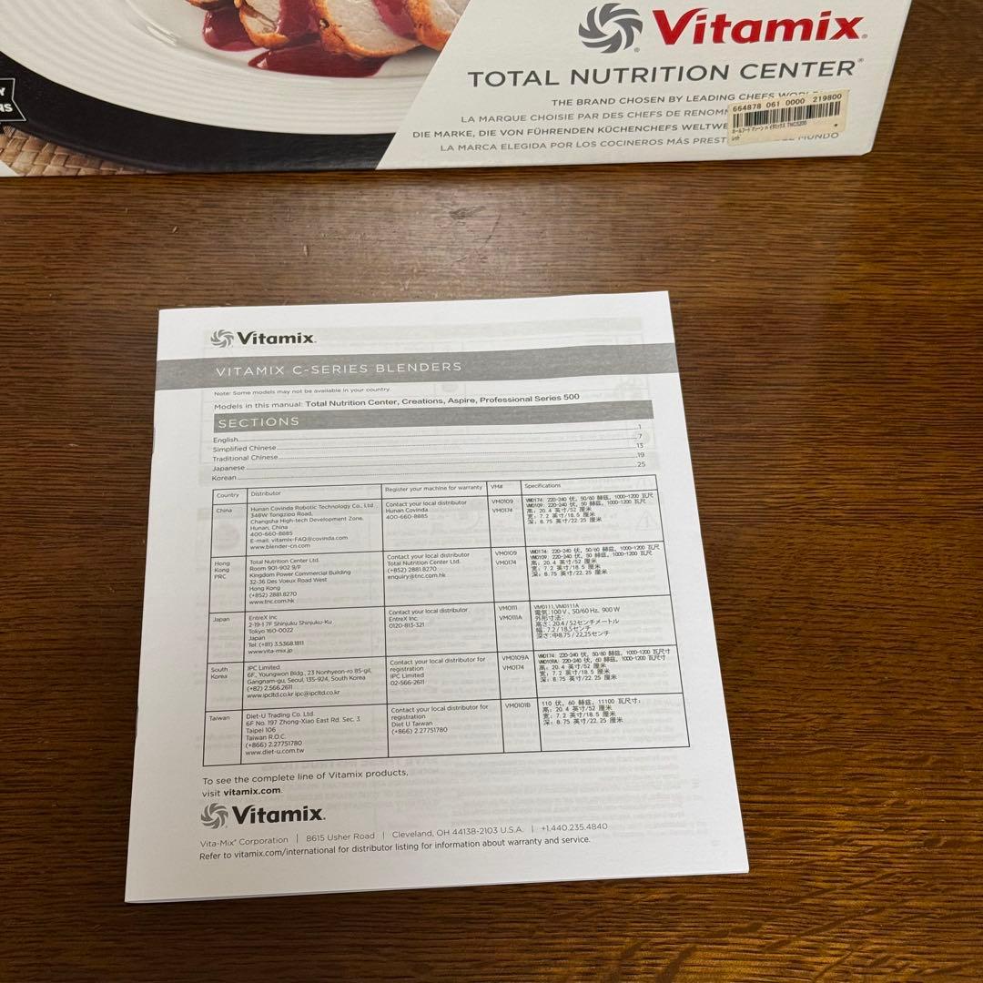 ◇❣️値下げ♣新品未使用♣Vitamix バイタミックス☆TNC5200 レッド◇