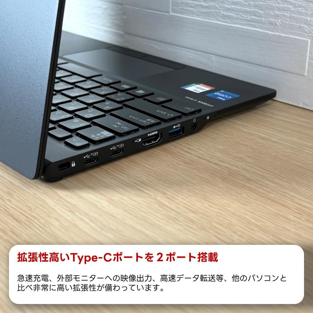 富士通　11世代i5　ノートパソコン　Windows11　オフィス付き　17