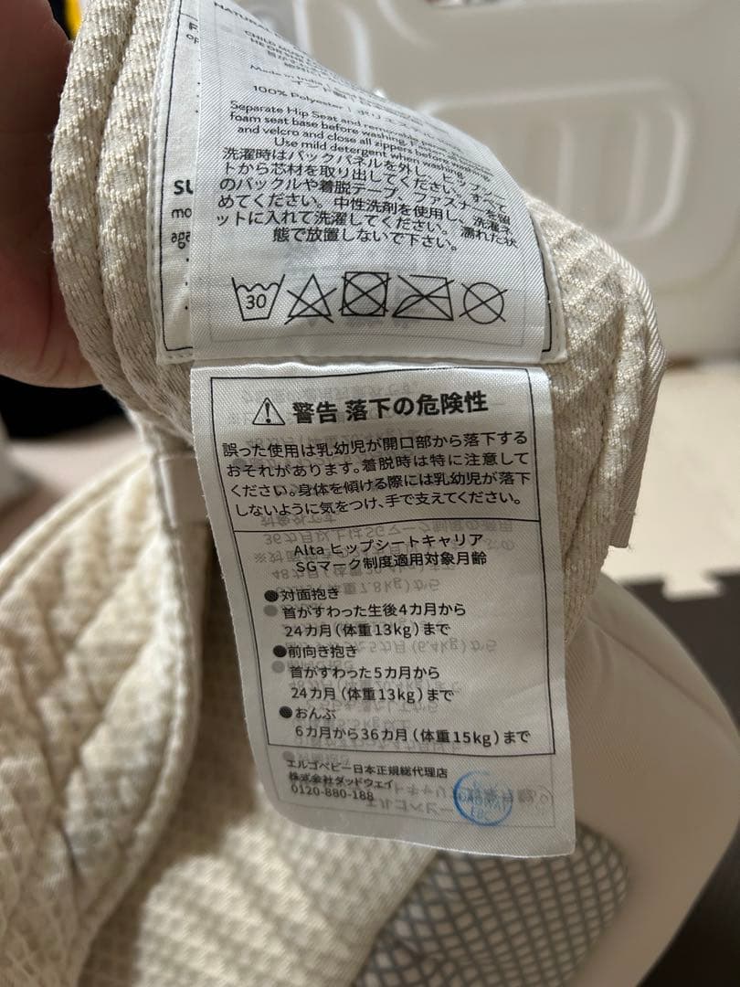 Ergobaby Alta ヒップシートキャリア ナチュラルベージュ