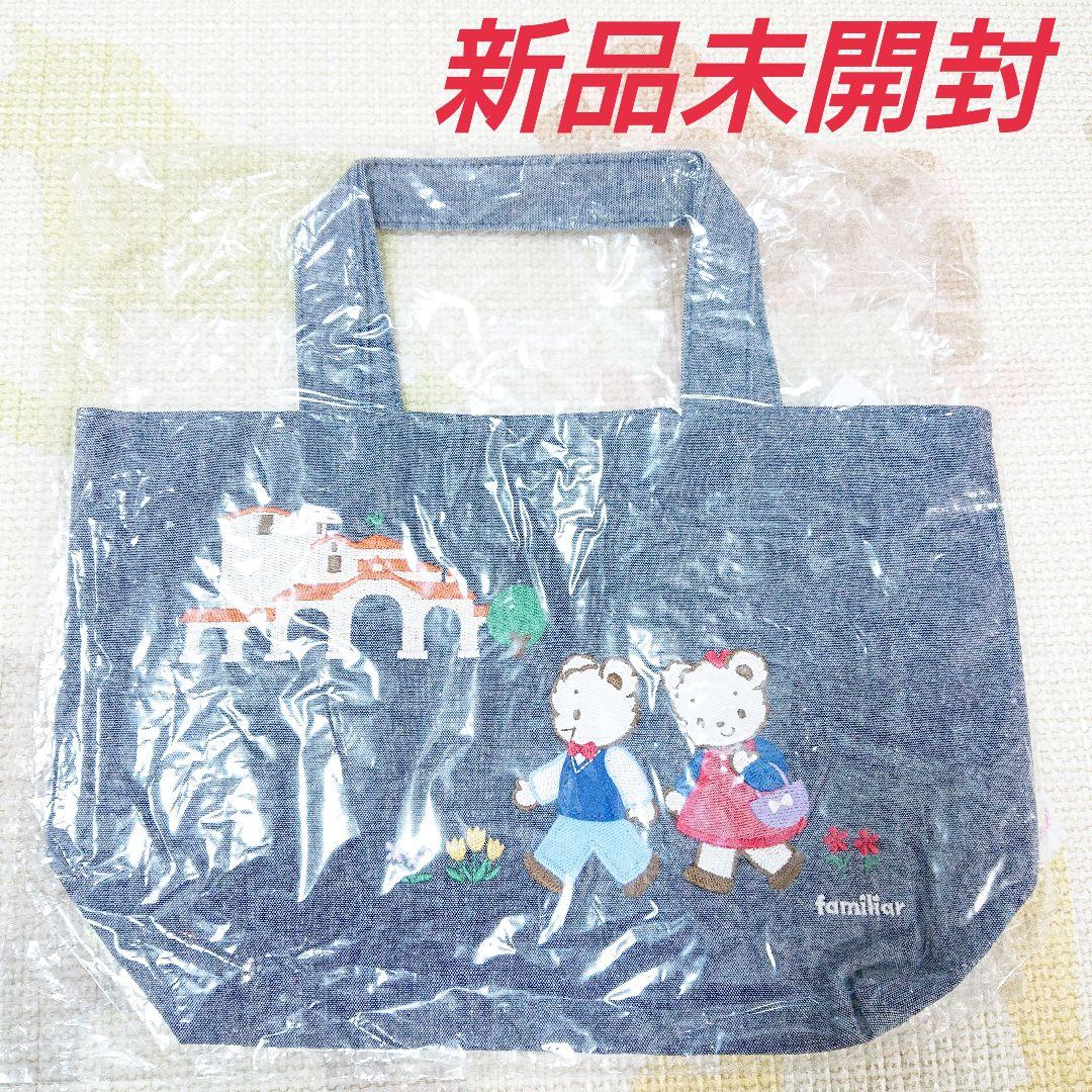 ファミリア 宝塚　トートバッグ　コラボ ミニバッグ familiar ヅカ