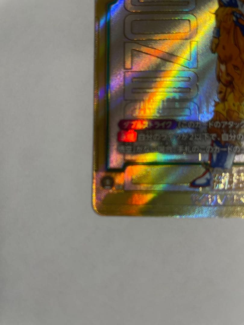 ドラゴンボール　フュージョンワールド　マンガブースター01 FB05-119