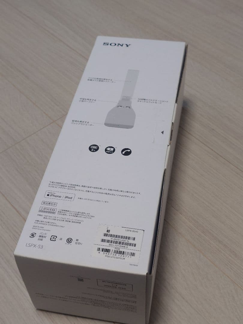 SONY LSPX-S3 ソニー グラスサウンドスピーカー