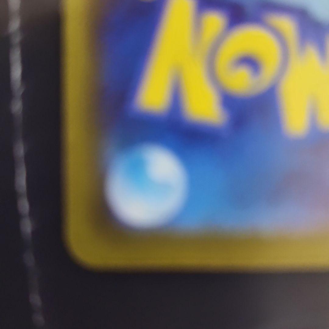 ニャースEX sar状態A