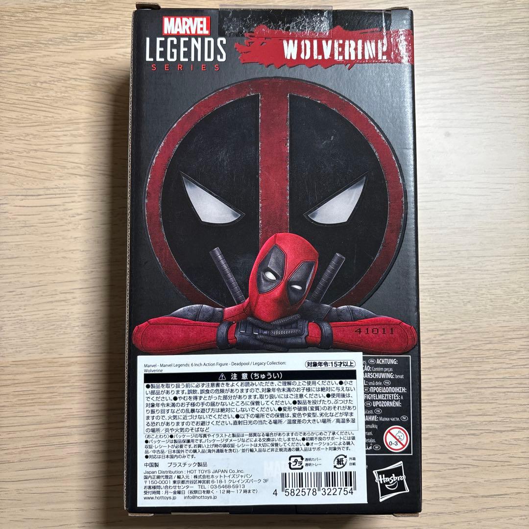 ハズブロ　マーベルレジェンド　ウルヴァリン フィギュア2体セット