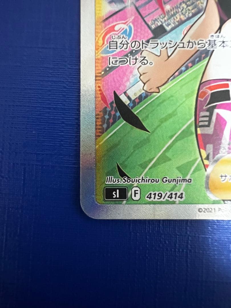 マリィのプライド SR