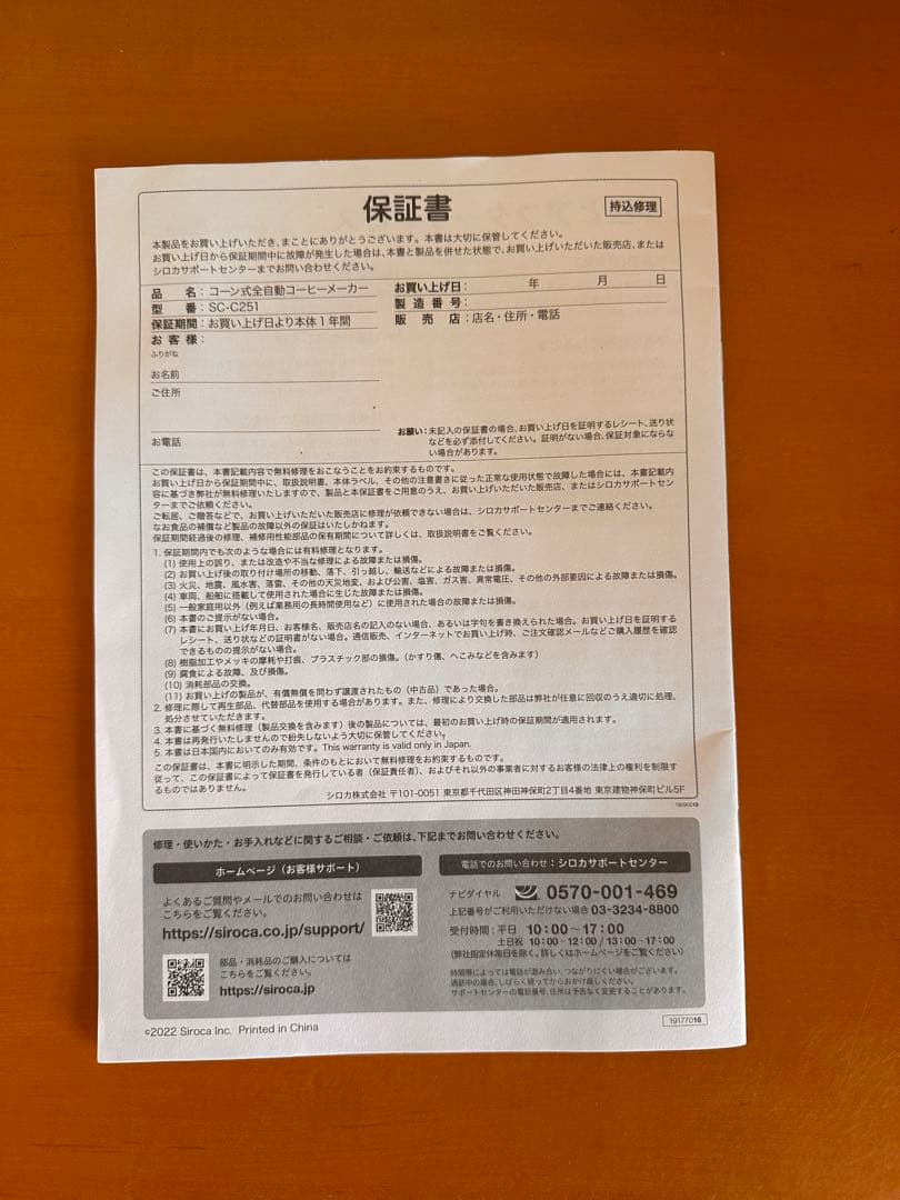 コーン式全自動コーヒーメーカーカフェばこPRO