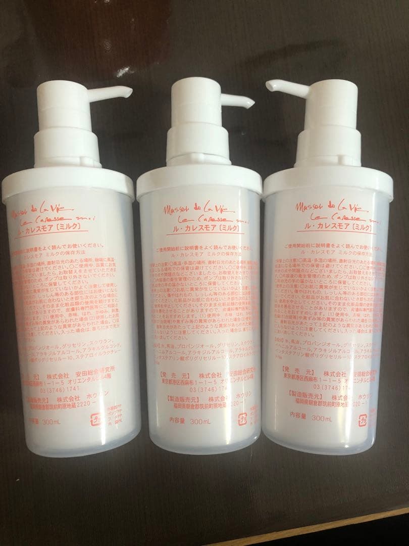 カレスモア　ミルク