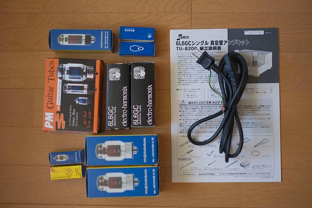 エレキット 真空管アンプ TU-8200