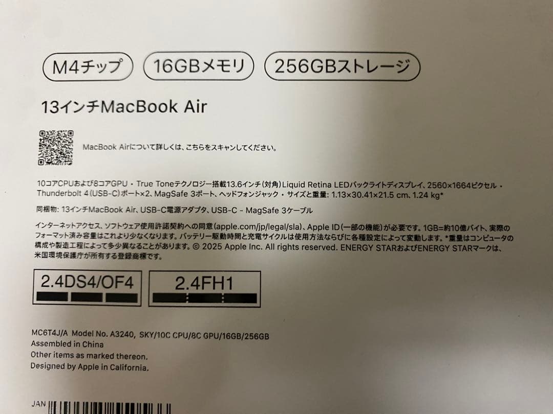 MacBookAir13インチM4スカイブルー最大容量100% 保護フィルム付き