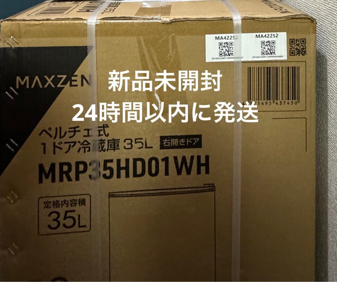 MAXZEN 冷蔵庫 MRP-5HD01WH 35L